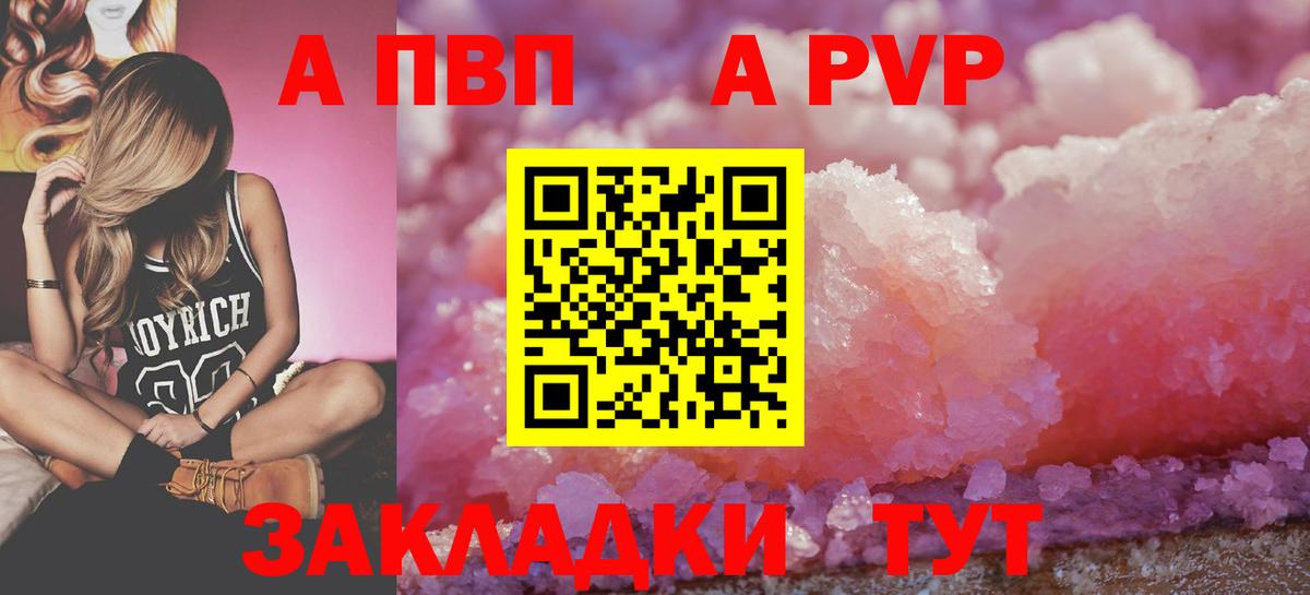A-PVP мука Воронеж