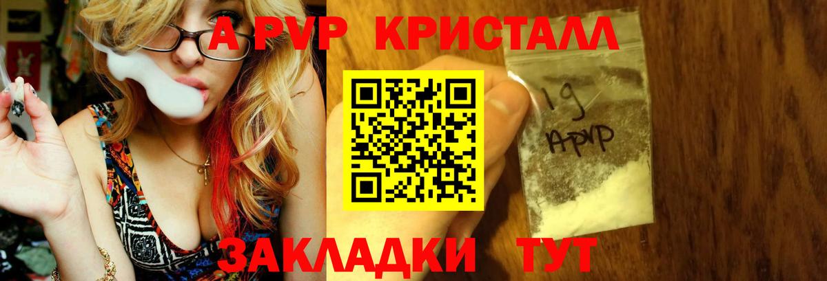 Alfa_PVP кристаллы  А ПВП крисы CK  Воронеж  А ПВП  Вход с VPN 