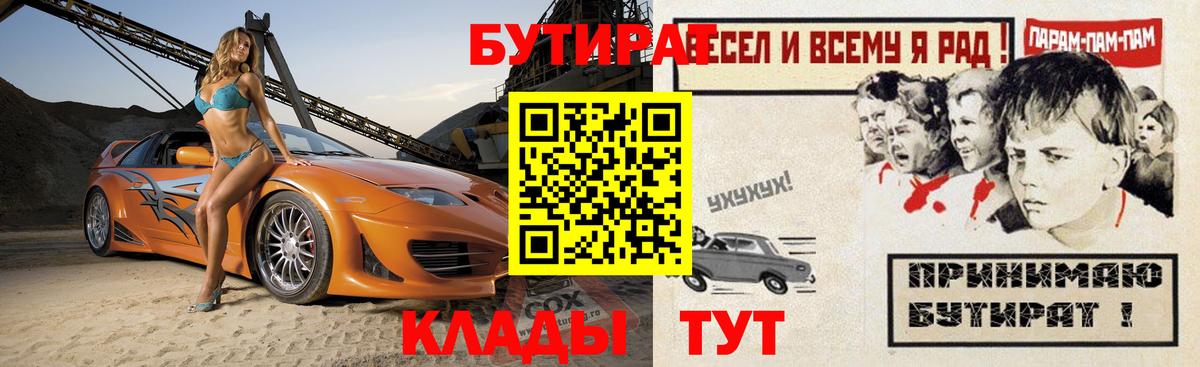 Бутират оксана Воронеж