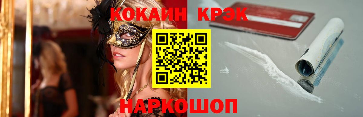 COCAIN VHQ  КОКАИН Columbia  Воронеж  Вход с VPN 