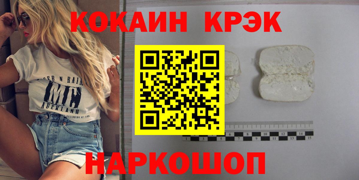 COCAIN FishScale Воронеж