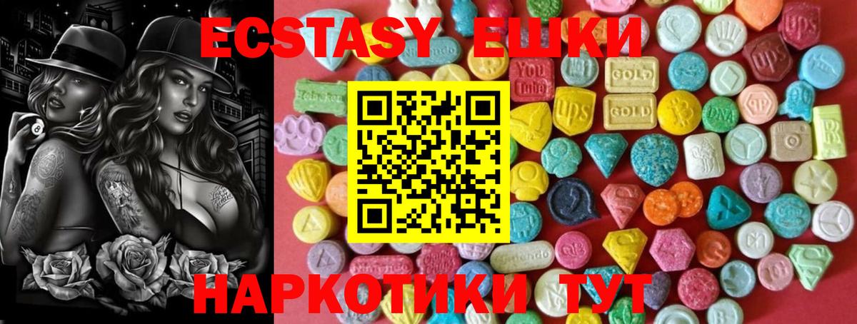 ЭКСТАЗИ 99% Воронеж