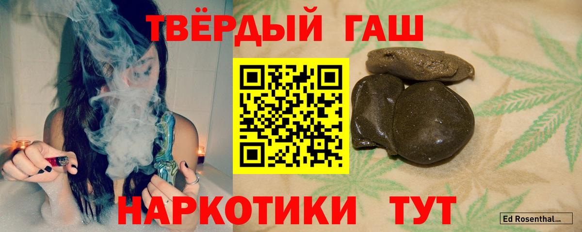наркота  Гашиш 40% ТГК  Вход с VPN  ГАШ хэш  Воронеж  ГАШИШ 