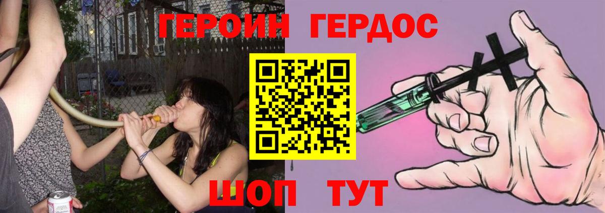 Воронеж  ГЕРОИН Heroin  Вход с VPN 