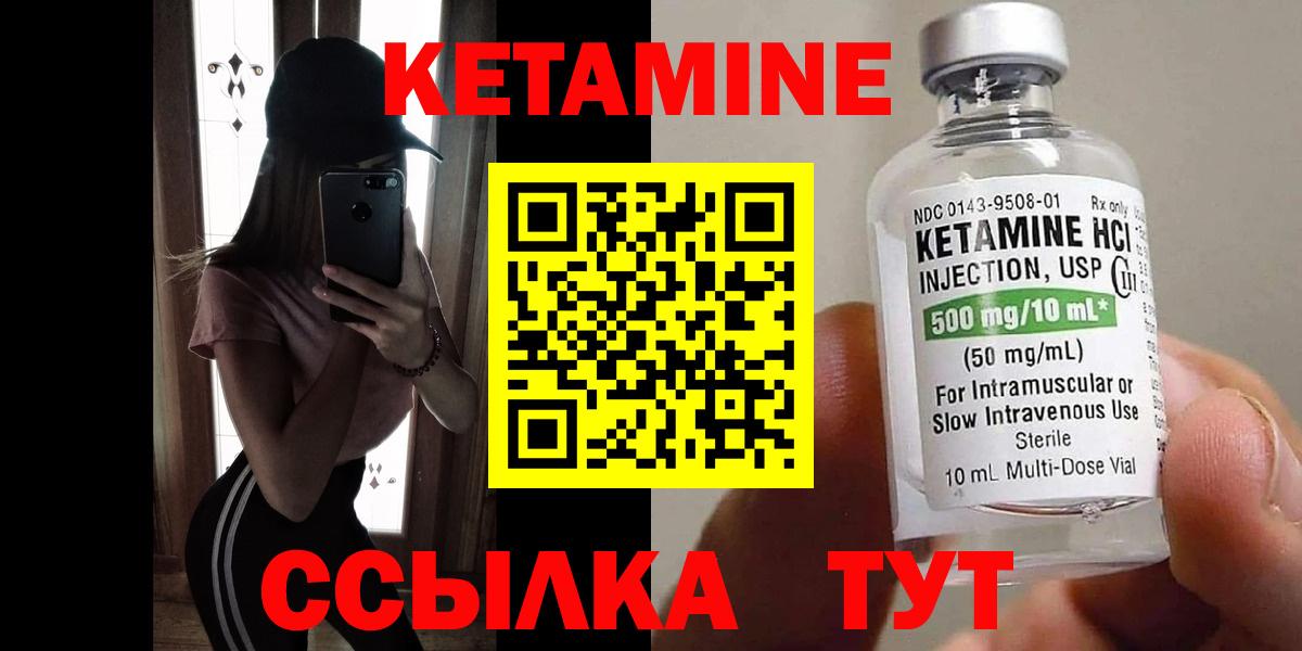 Кетамин VHQ Воронеж