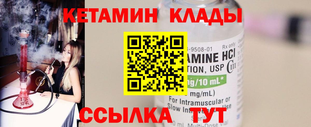 дарк нет клад  Кетамин ketamine  КЕТАМИН ketamine  Вход с VPN  Воронеж 
