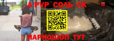 соль курить ск Тула