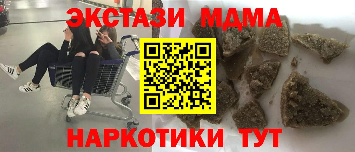 MDMA crystal Воронеж