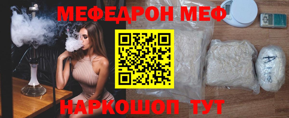 МЯУ-МЯУ VHQ  Мефедрон  Воронеж  Вход с VPN  Меф мяу мяу 