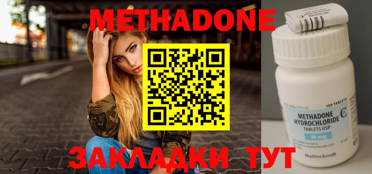 Метадон кристалл  mega рабочий сайт  Воронеж  Вход с VPN 