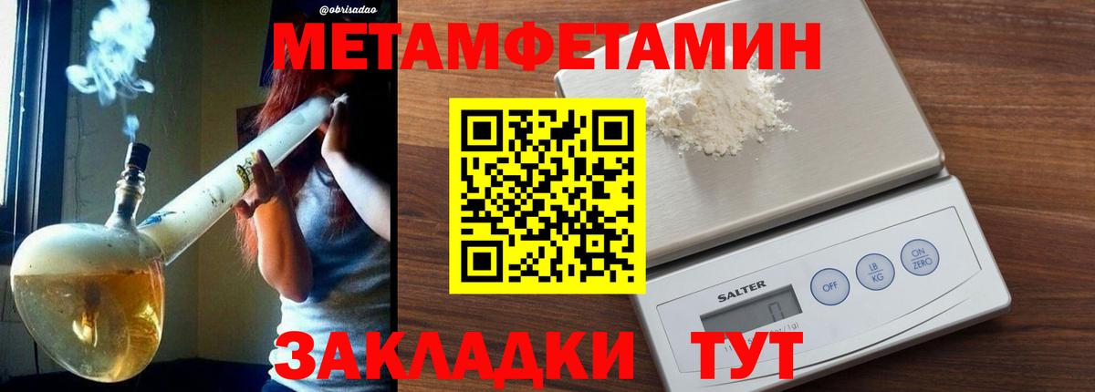 Воронеж  Метамфетамин винт  Вход с VPN 