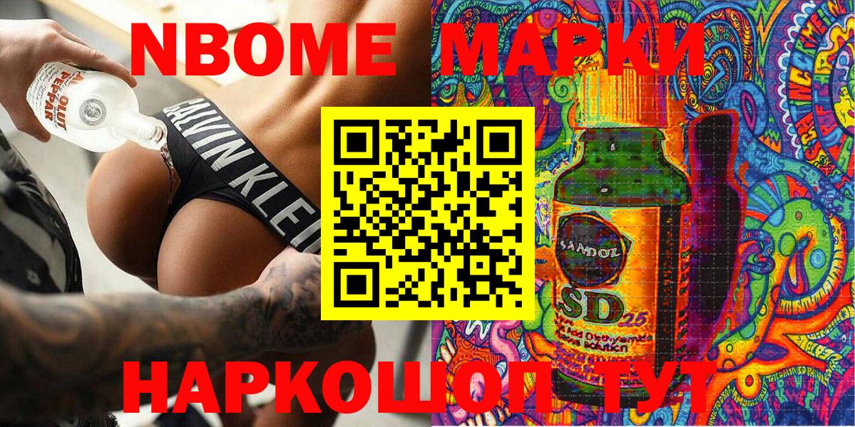 Марки 25I-NBOMe 1,5мг Воронеж